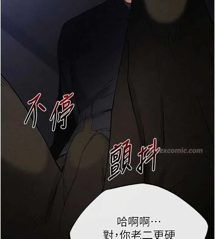 漫画《末日雕堡》第34话第154张图