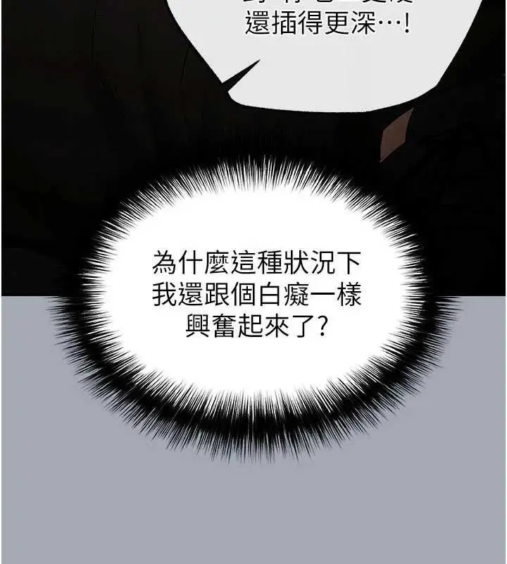 漫画《末日雕堡》第34话第155张图