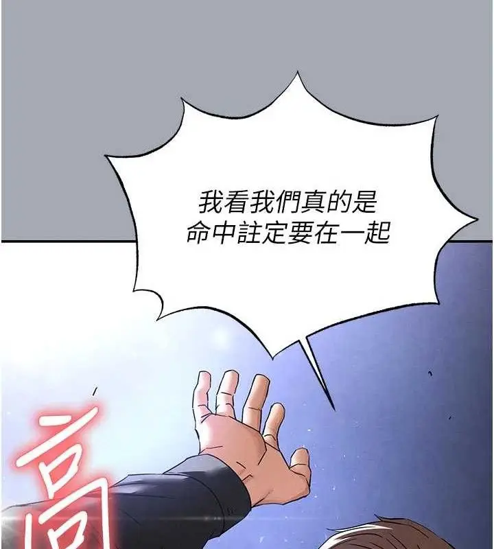 漫画《末日雕堡》第34话第156张图