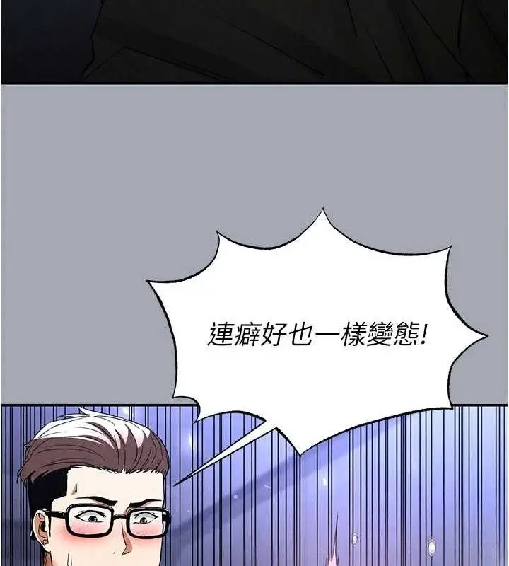 漫画《末日雕堡》第34话第158张图