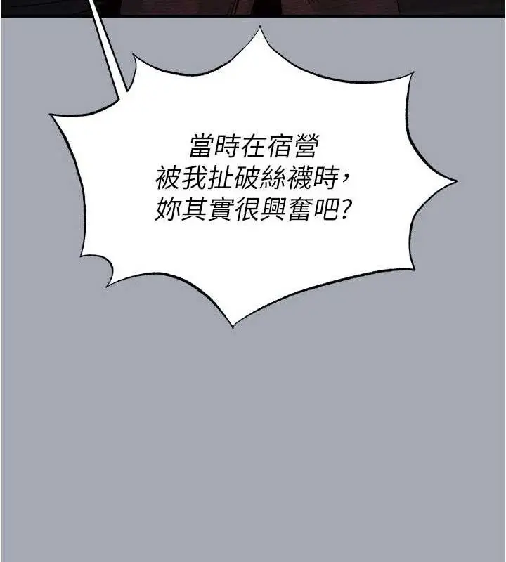 漫画《末日雕堡》第34话第161张图