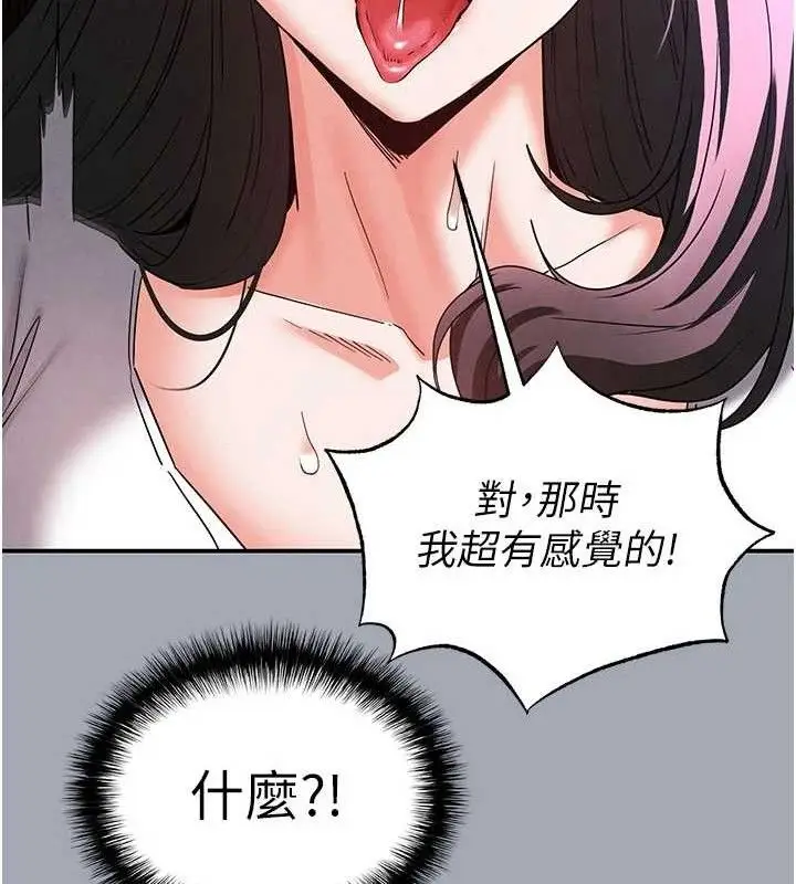 漫画《末日雕堡》第34话第163张图