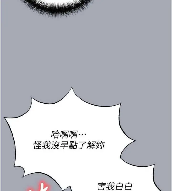 漫画《末日雕堡》第34话第164张图