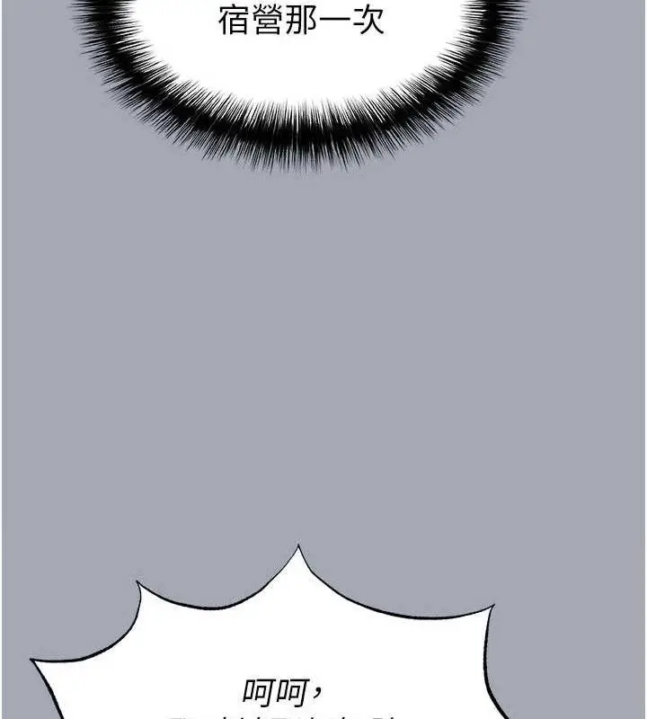 漫画《末日雕堡》第34话第167张图