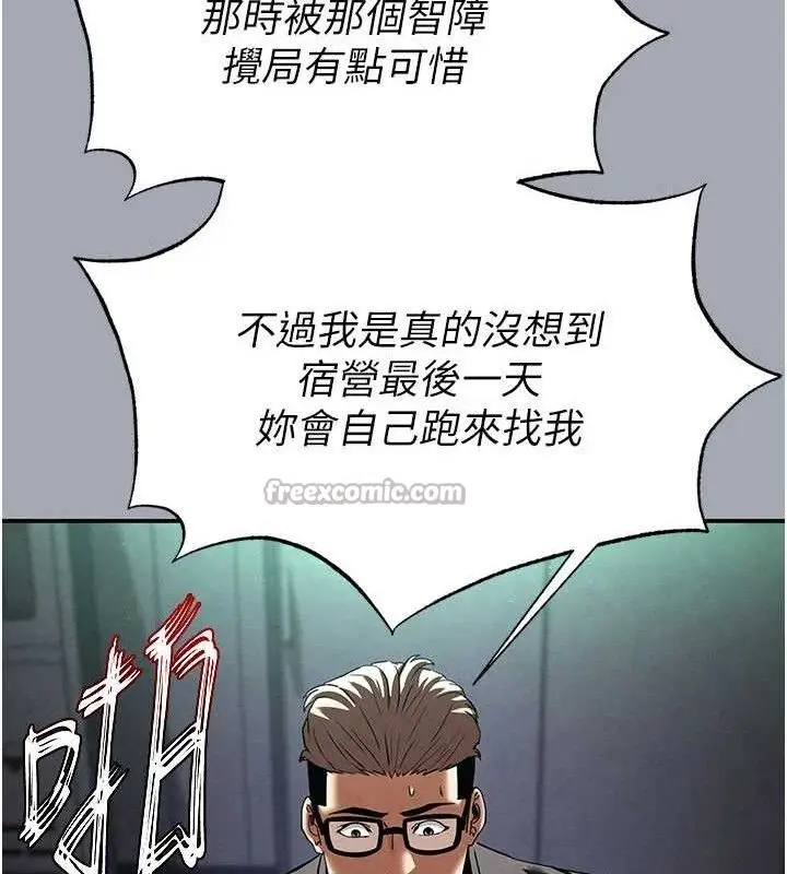 漫画《末日雕堡》第34话第168张图
