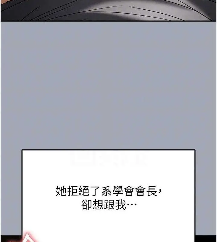 漫画《末日雕堡》第34话第17张图