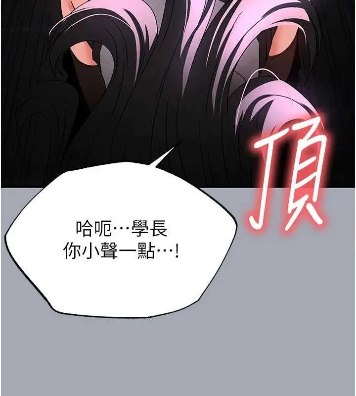 漫画《末日雕堡》第34话第170张图