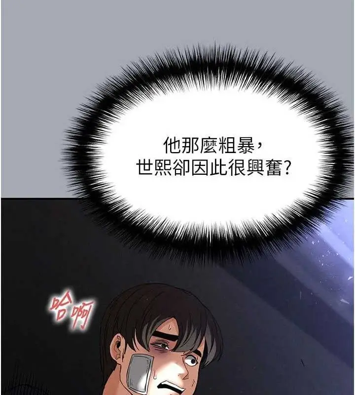 漫画《末日雕堡》第34话第171张图