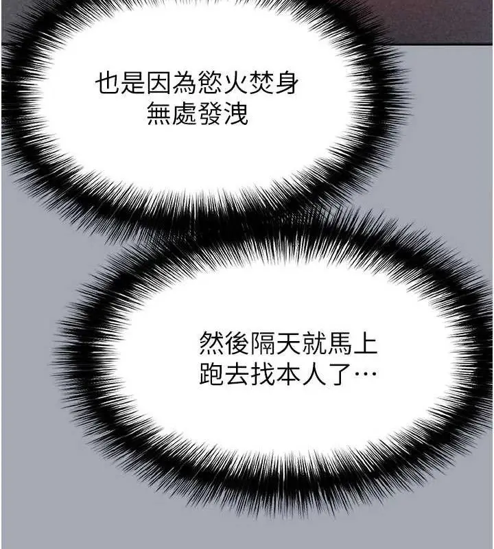 漫画《末日雕堡》第34话第177张图