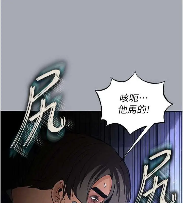漫画《末日雕堡》第34话第178张图