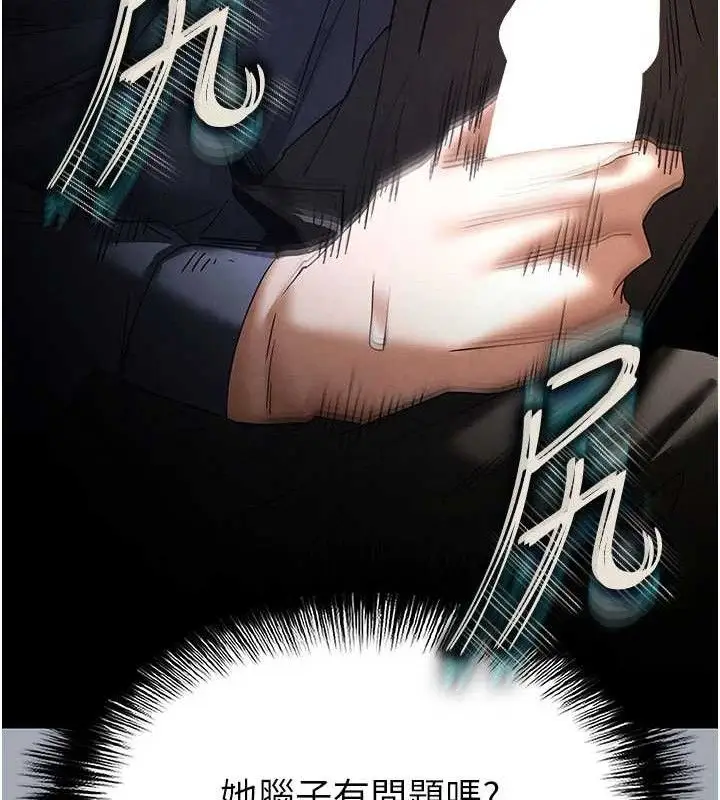漫画《末日雕堡》第34话第180张图