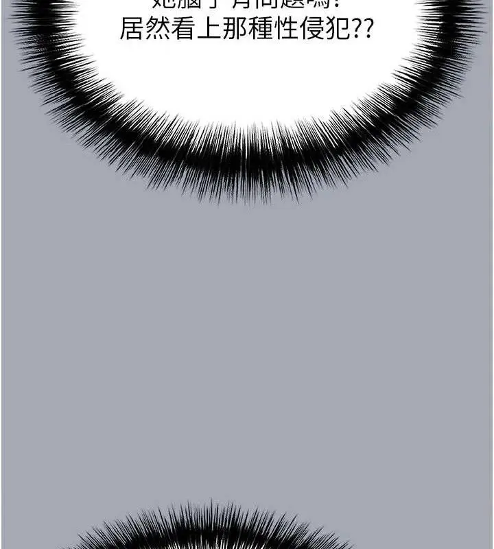 漫画《末日雕堡》第34话第181张图