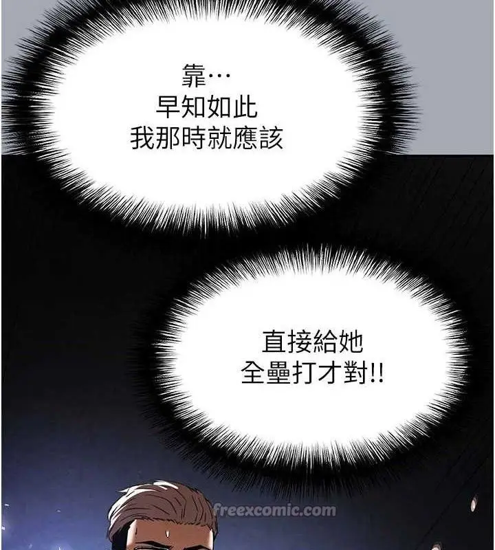 漫画《末日雕堡》第34话第182张图