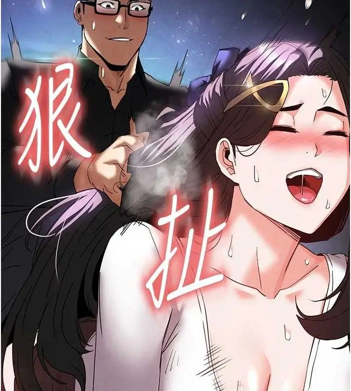 漫画《末日雕堡》第34话第183张图