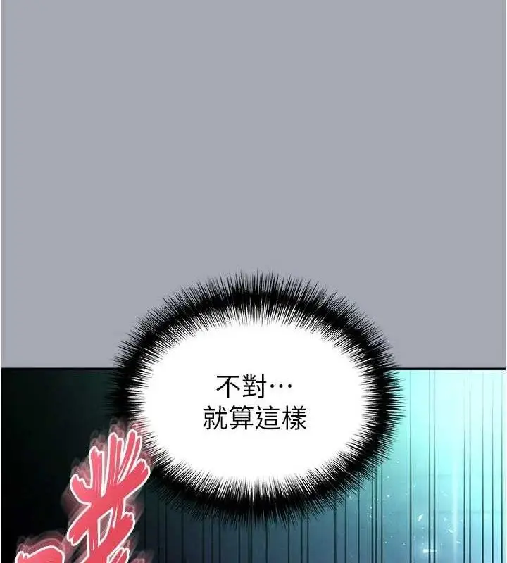 漫画《末日雕堡》第34话第188张图