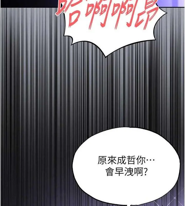 漫画《末日雕堡》第34话第192张图