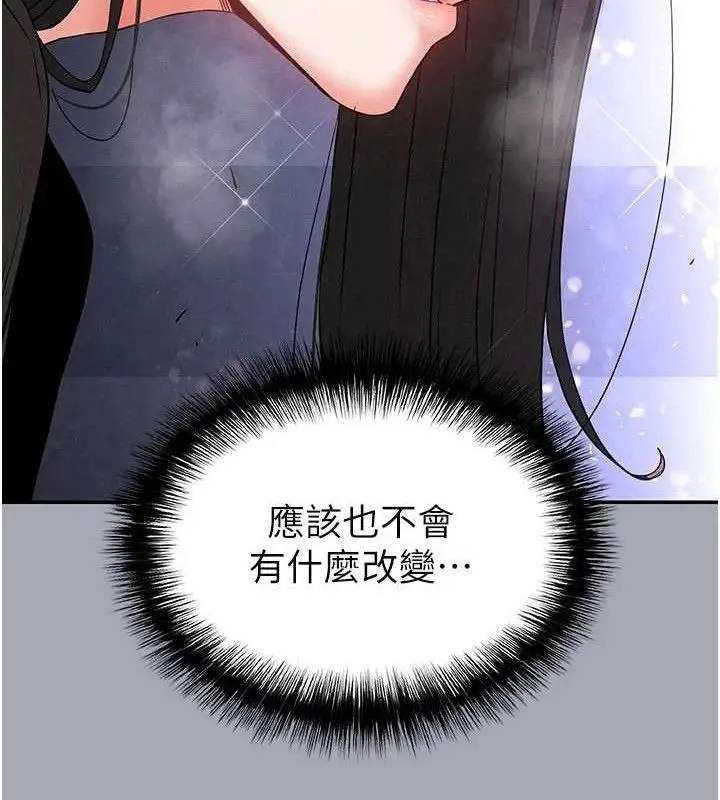 漫画《末日雕堡》第34话第194张图