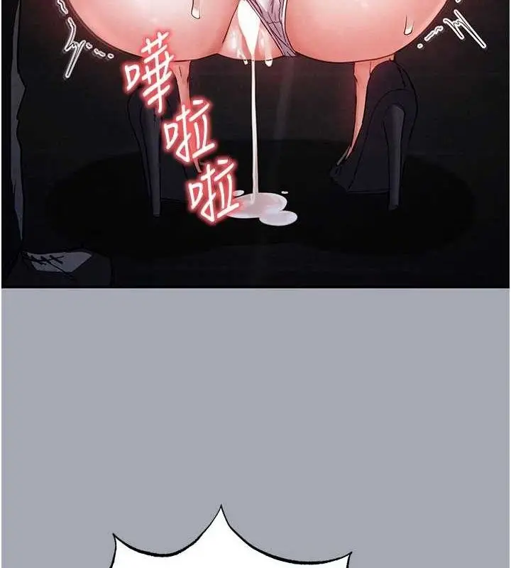 漫画《末日雕堡》第34话第197张图