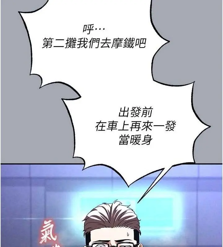 漫画《末日雕堡》第34话第198张图