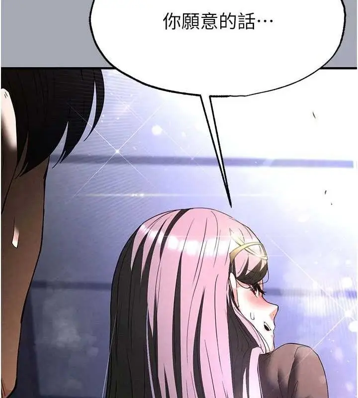 漫画《末日雕堡》第34话第2张图