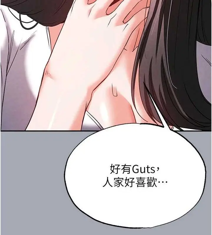 漫画《末日雕堡》第34话第202张图