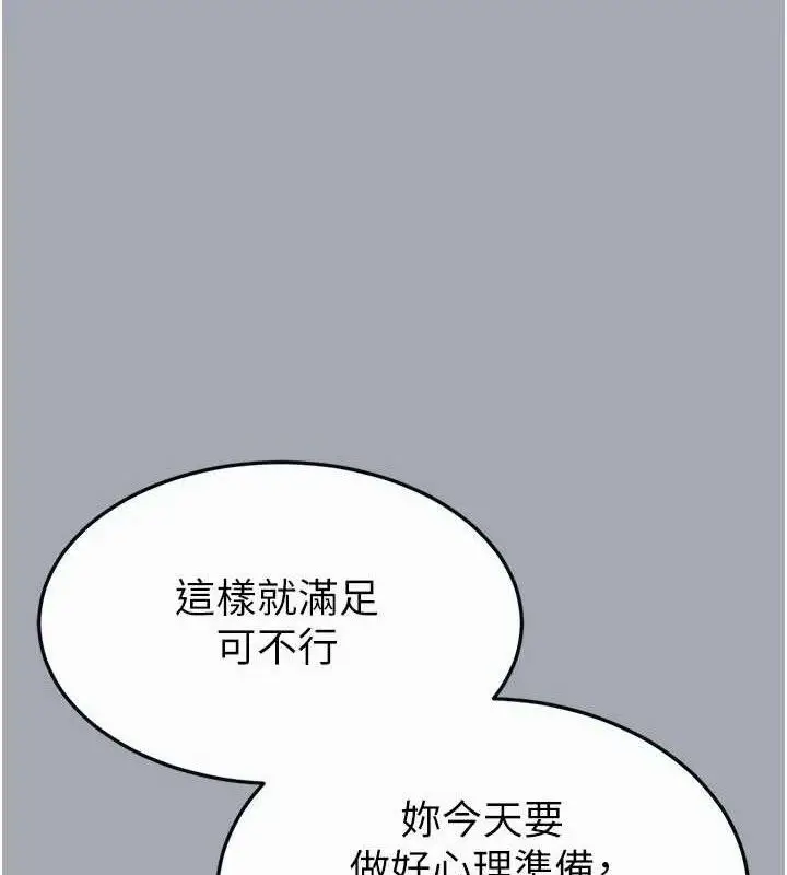 漫画《末日雕堡》第34话第203张图