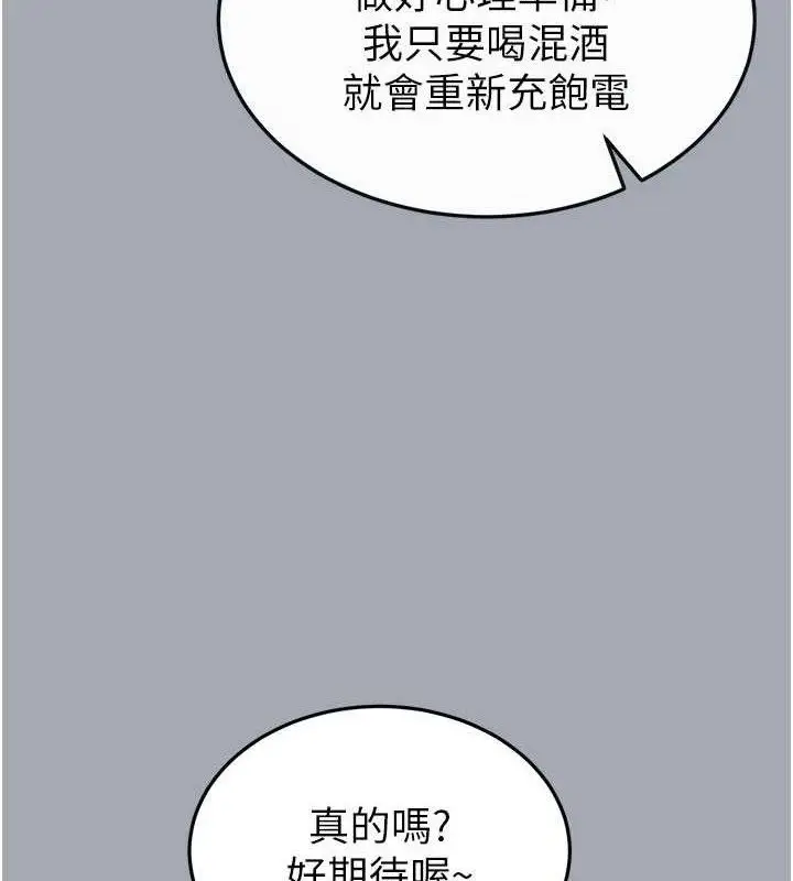 漫画《末日雕堡》第34话第204张图