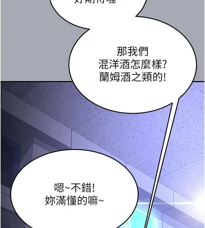 漫画《末日雕堡》第34话第205张图