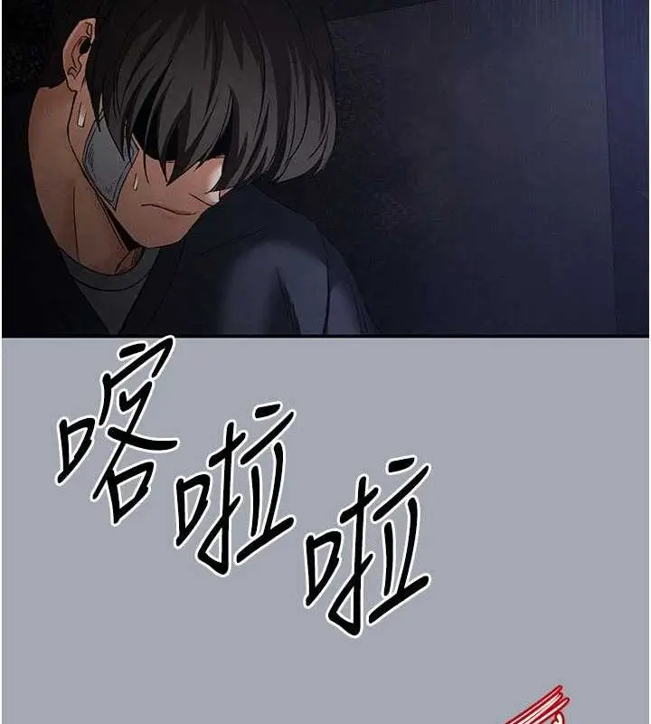 漫画《末日雕堡》第34话第207张图