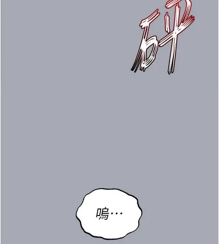 漫画《末日雕堡》第34话第208张图