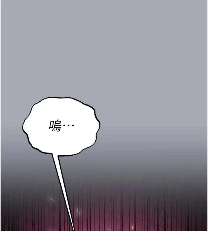 漫画《末日雕堡》第34话第209张图