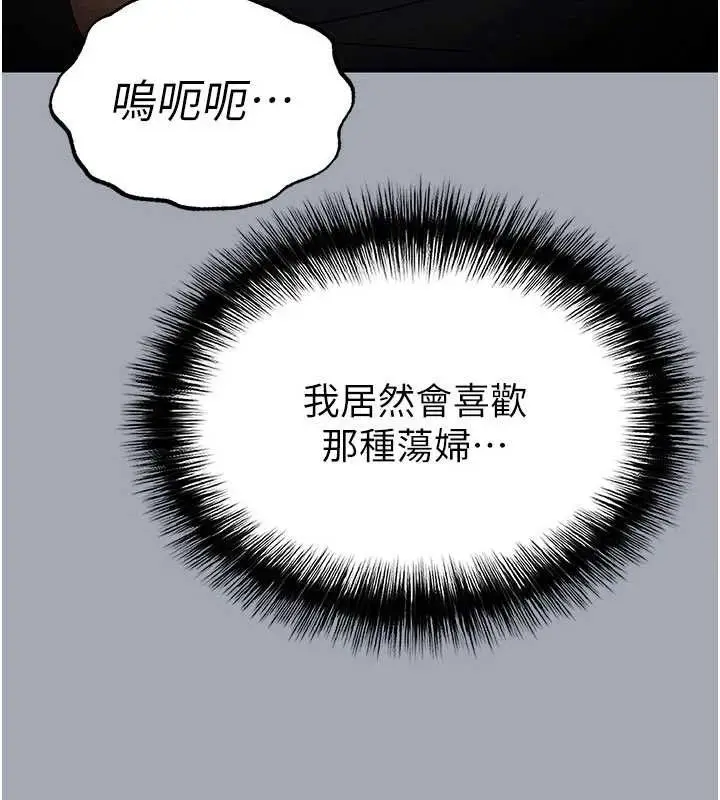 漫画《末日雕堡》第34话第212张图