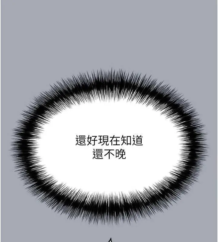 漫画《末日雕堡》第34话第213张图