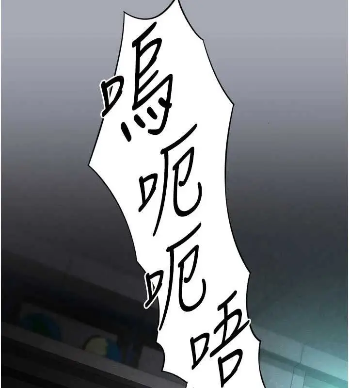 漫画《末日雕堡》第34话第214张图