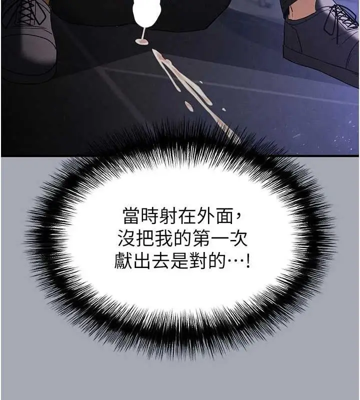 漫画《末日雕堡》第34话第216张图