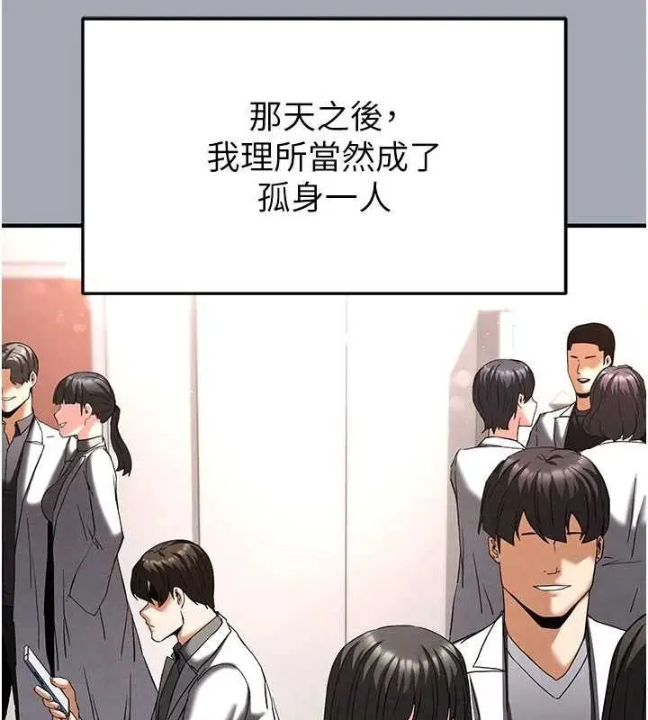 漫画《末日雕堡》第34话第218张图