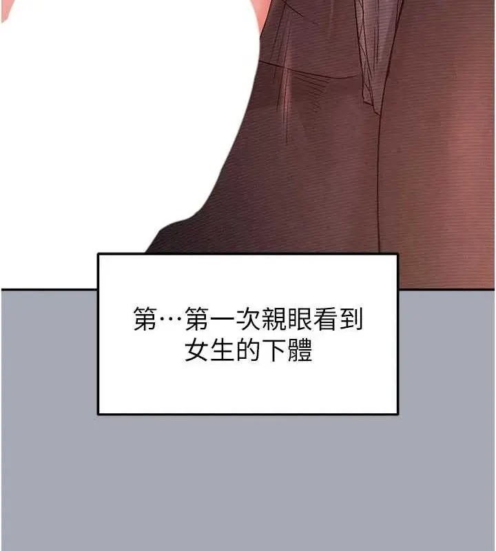 漫画《末日雕堡》第34话第22张图