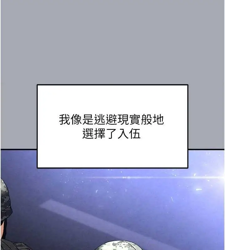 漫画《末日雕堡》第34话第220张图