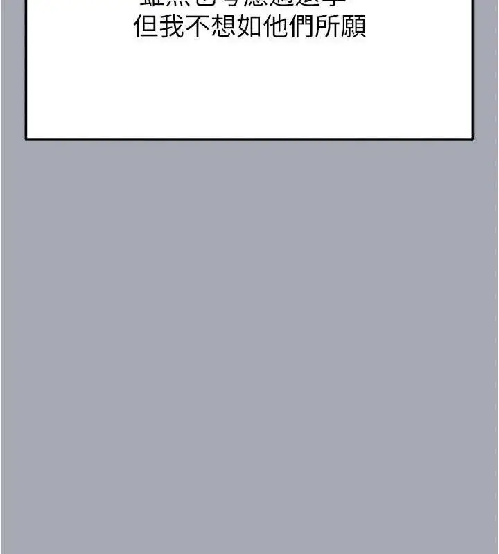 漫画《末日雕堡》第34话第222张图