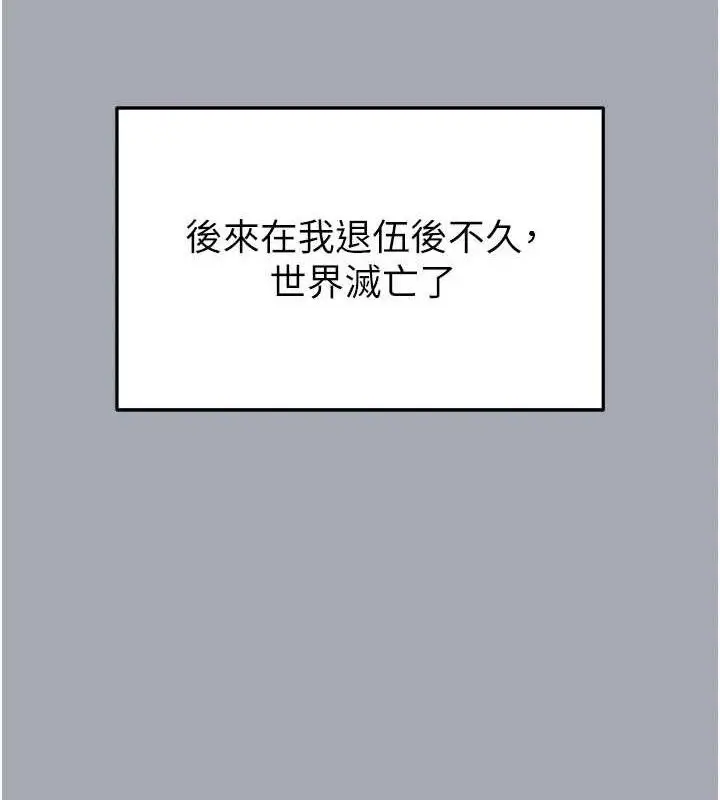 漫画《末日雕堡》第34话第223张图