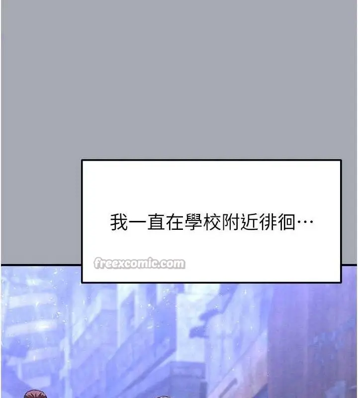 漫画《末日雕堡》第34话第224张图