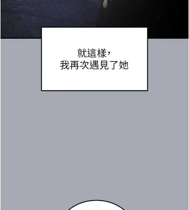 漫画《末日雕堡》第34话第226张图