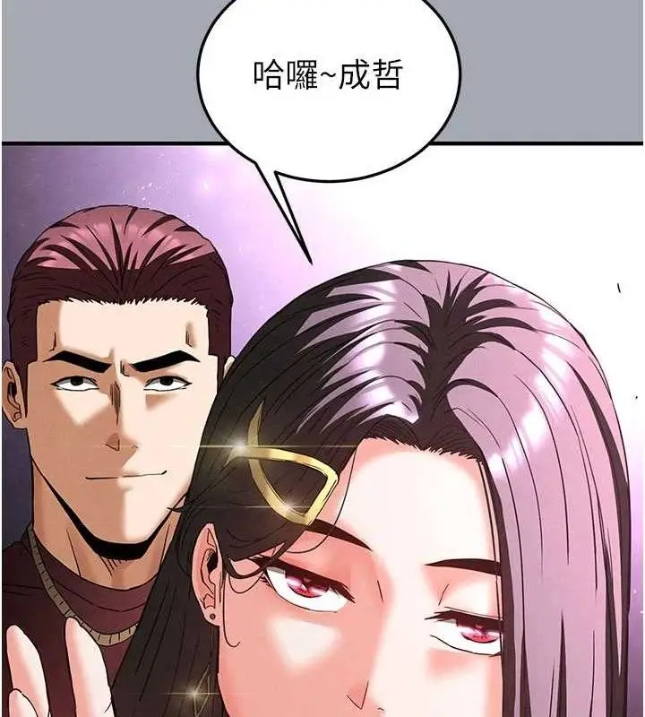 漫画《末日雕堡》第34话第227张图