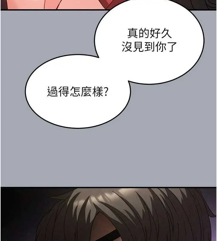 漫画《末日雕堡》第34话第229张图