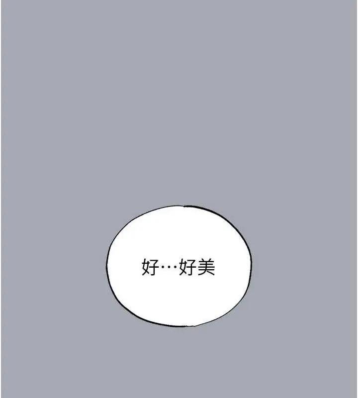 漫画《末日雕堡》第34话第23张图