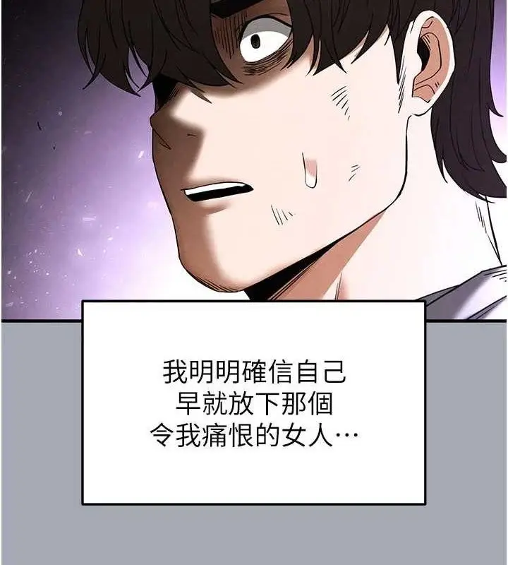 漫画《末日雕堡》第34话第230张图