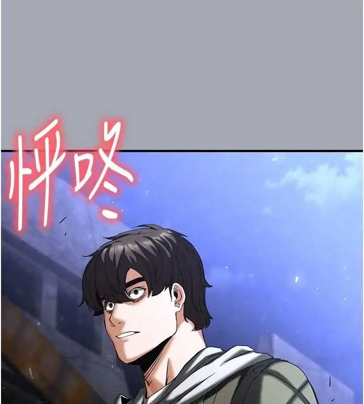 漫画《末日雕堡》第34话第231张图