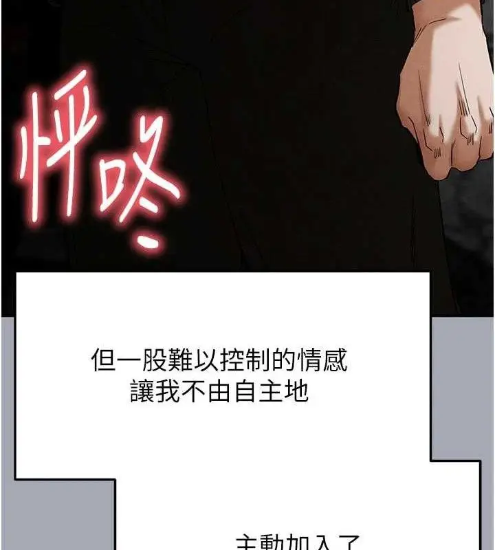 漫画《末日雕堡》第34话第233张图