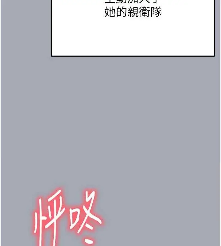 漫画《末日雕堡》第34话第234张图