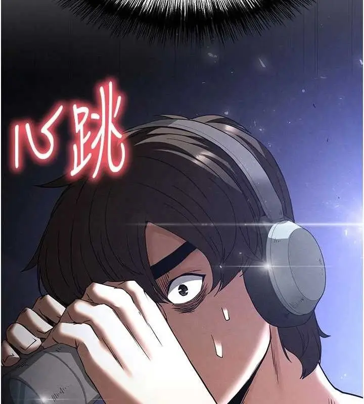 漫画《末日雕堡》第34话第236张图
